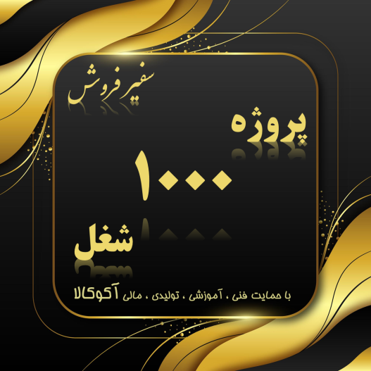 فرصت های شغلی